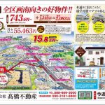 南東角地の日当たり良好物件♪平屋に最適なゆったり62坪