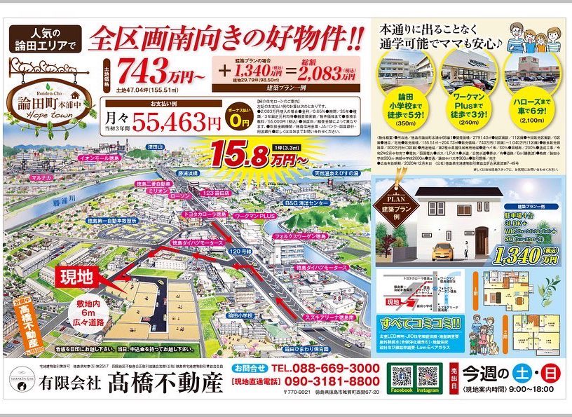 南東角地の日当たり良好物件♪平屋に最適なゆったり62坪