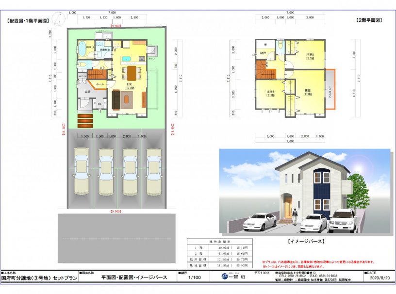 早くも残り②区画♪国府新規分譲地、南向きのゆったり60坪♪