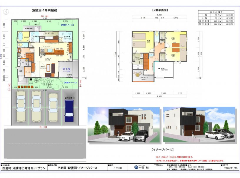 早くも残り②区画♪国府新規分譲地、南向きのゆったり60坪♪