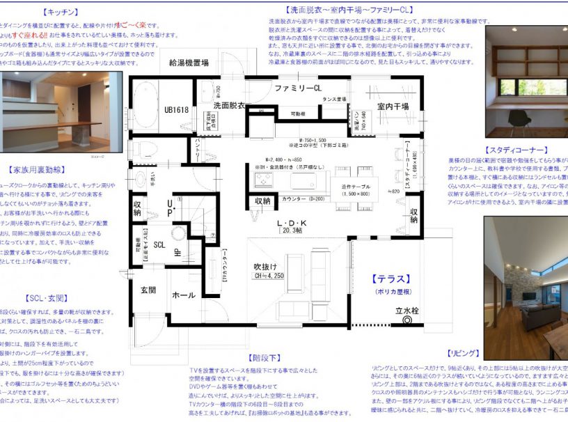 南向きのゆったり60坪　3ＬＤＫ＋ＳＣ＋Ｓ　新築セットプラン