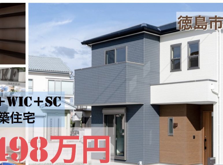 11月21日、22日の2日間　論田町新築住宅オープンハウス開催♪
