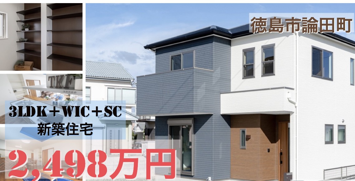 11月21日、22日の2日間　論田町新築住宅オープンハウス開催♪