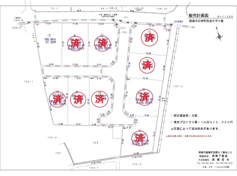 応神⑦号地　最後の1区画！　ゆめタウンやスシローの商業施設近く