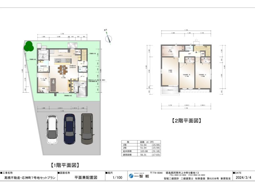 応神　ゆったり約31坪　3ＬＤＫ＋ＷＩＣ+SC　⑦号地新築住宅セットプラン