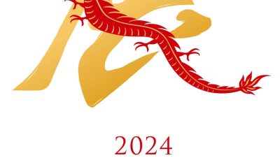 謹賀新年　🎍2024年あけましておめでとうございます🎍