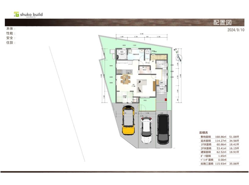 藍住　広々約34坪　3ＬＤＫ＋ＷＩＣ+SC　①号地新築住宅セットプラン