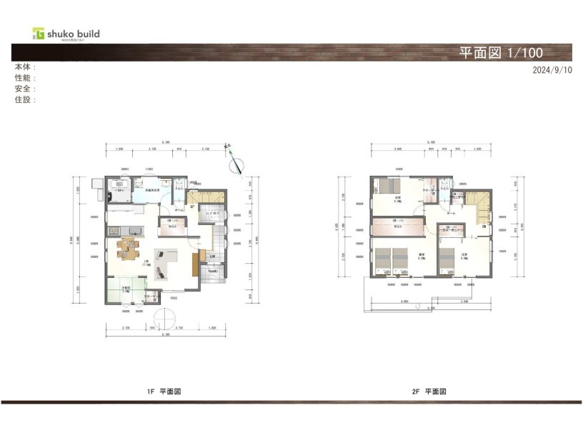 藍住　広々約34坪　3ＬＤＫ＋ＷＩＣ+SC　①号地新築住宅セットプラン