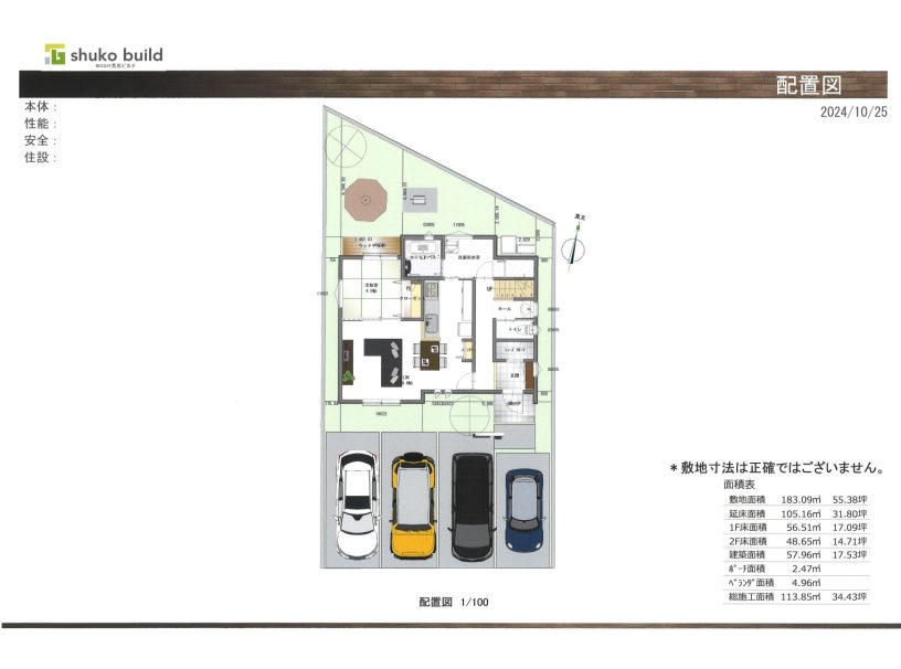 富田橋④号地　モダンな回遊動線セットプラン