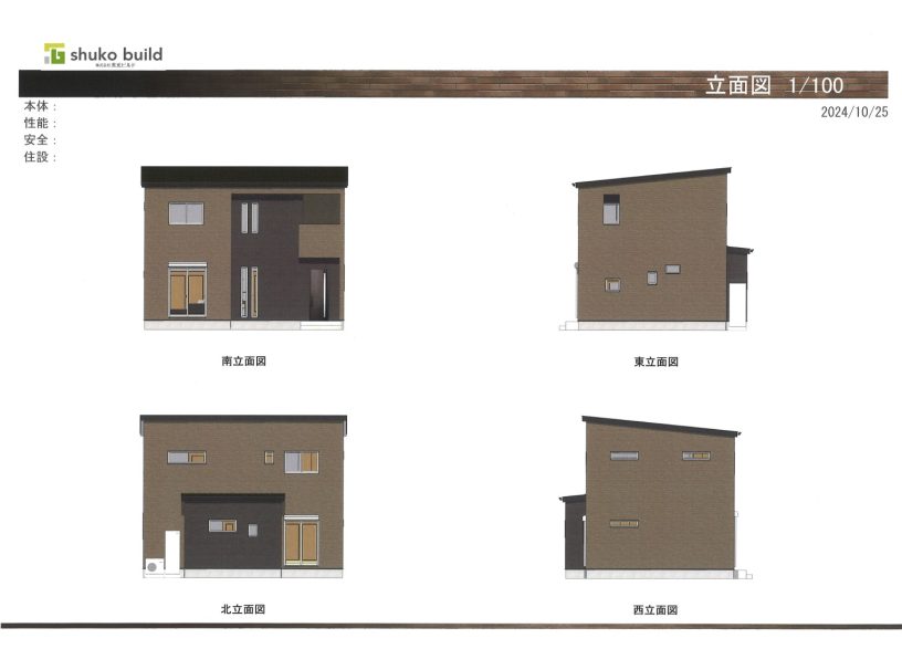 富田橋④号地　モダンな回遊動線セットプラン