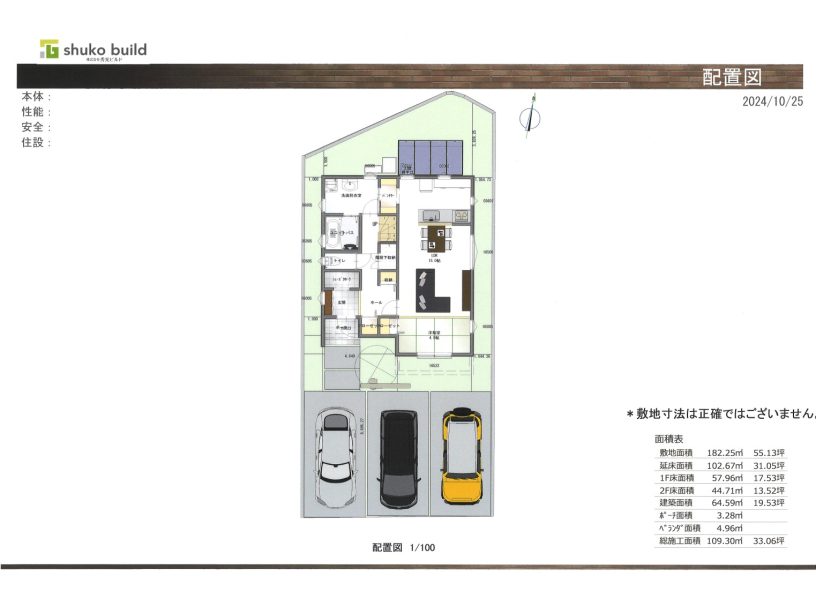 富田橋④号地　モダンな回遊動線セットプラン