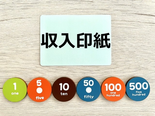 徳島県の住宅ローン事情　諸経費　⑤契約書印紙代