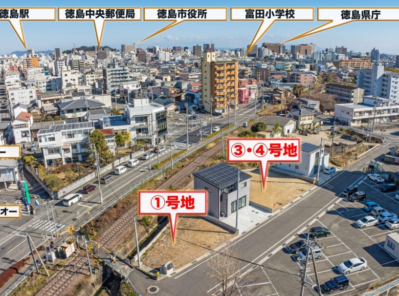 大幅値下げ　徳島の中心地富田橋　UNIQLOやスタバも近い新規分譲地　