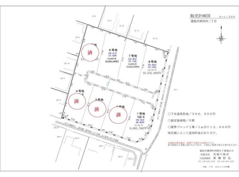 南沖洲新規分譲　④号地　広々66坪