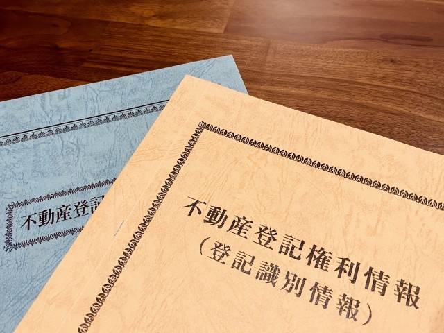 徳島県の土地事情　選ぶ際のポイント・注意点　①土地建物の権利関係