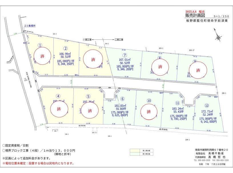 ゆめタウンや藍住インターが近い北環状線からすぐそこ　第二期分譲スタート♪　藍住町徳命新規分譲地　髙橋不動産