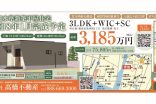 ZEH水準省エネ平屋住宅3LDK 断熱性能☆☆☆☆☆☆ エネルギー消費性能☆☆☆